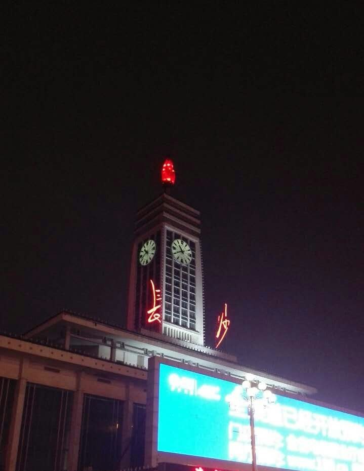 长沙火车站